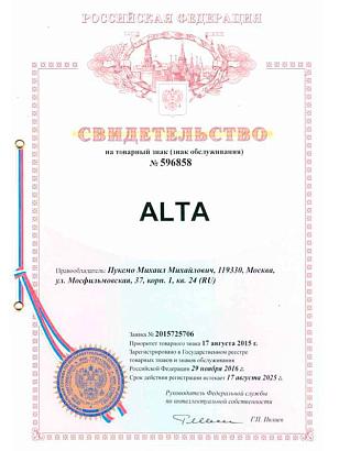 Свидетельство на товарный знак Alta