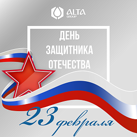 С днем защитника отчества!